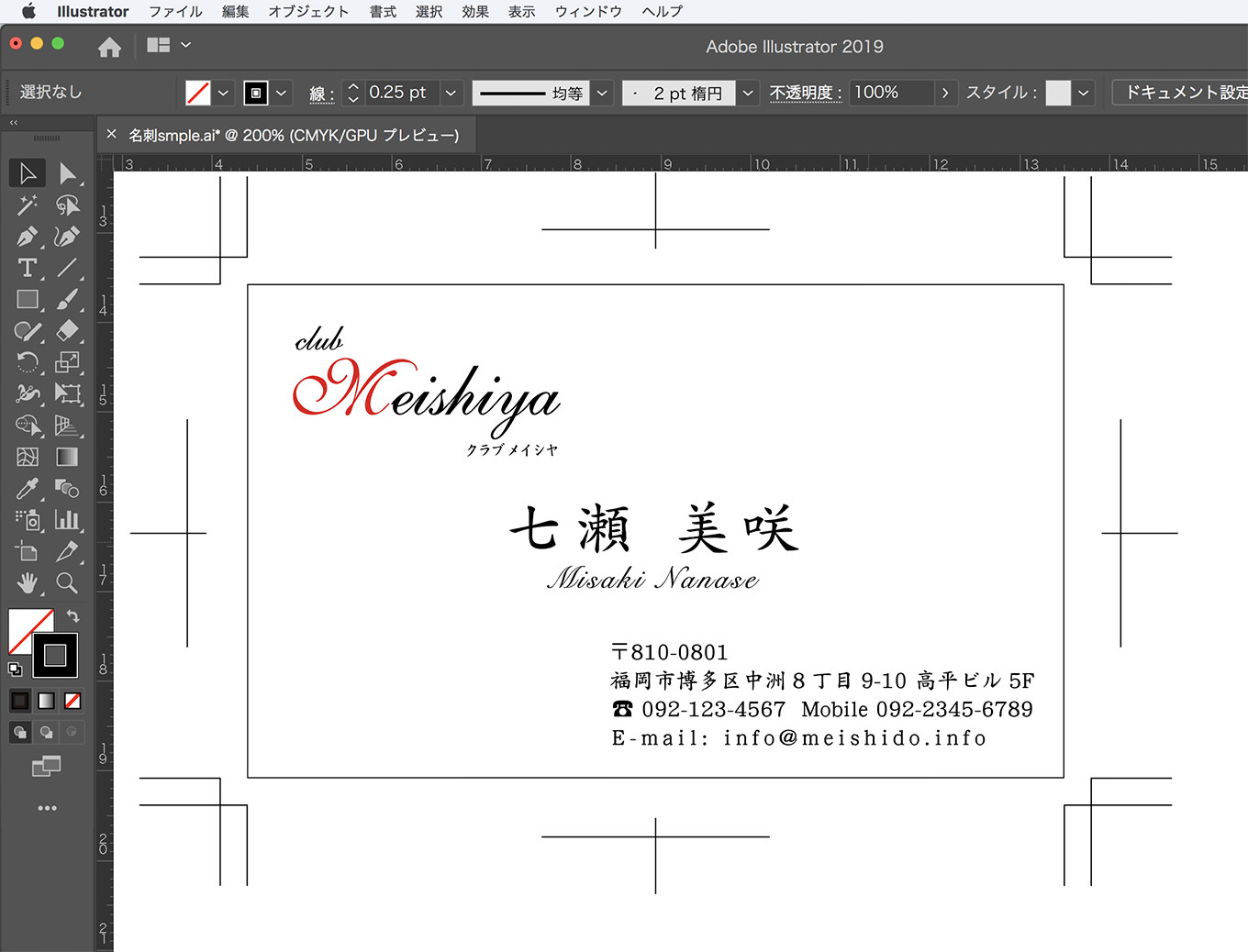 名刺印刷・作成の無料デザインテンプレート - ネット印刷グラフィック