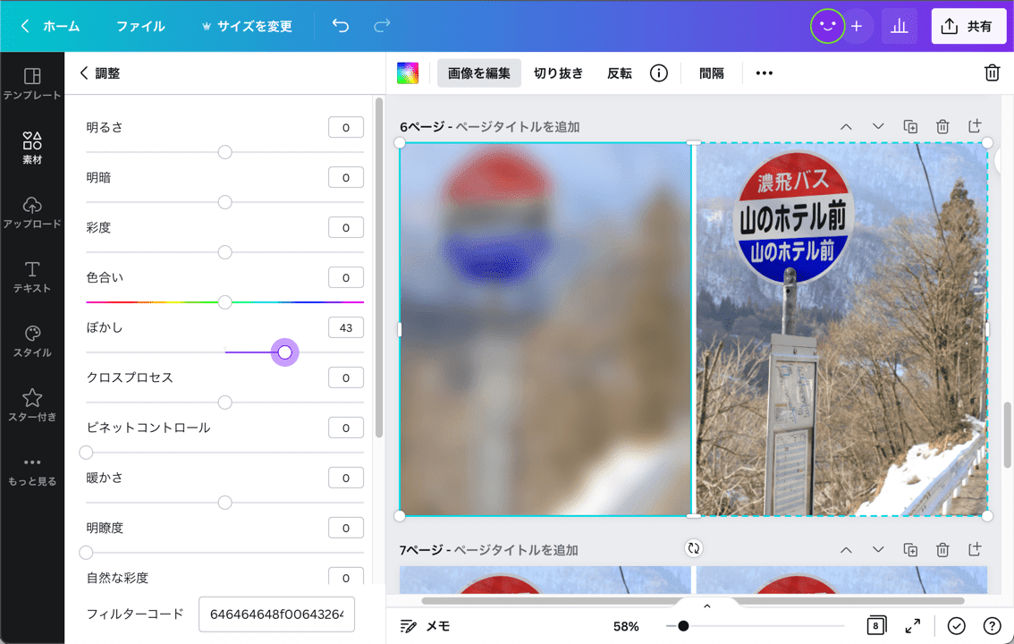 PicsArtモザイクやり方と一部加工のコツを解説カメラスタディラボ