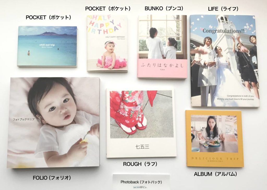 フォトブックのレイアウトの例とコツ！少しの工夫で3倍素敵なフォトブックに