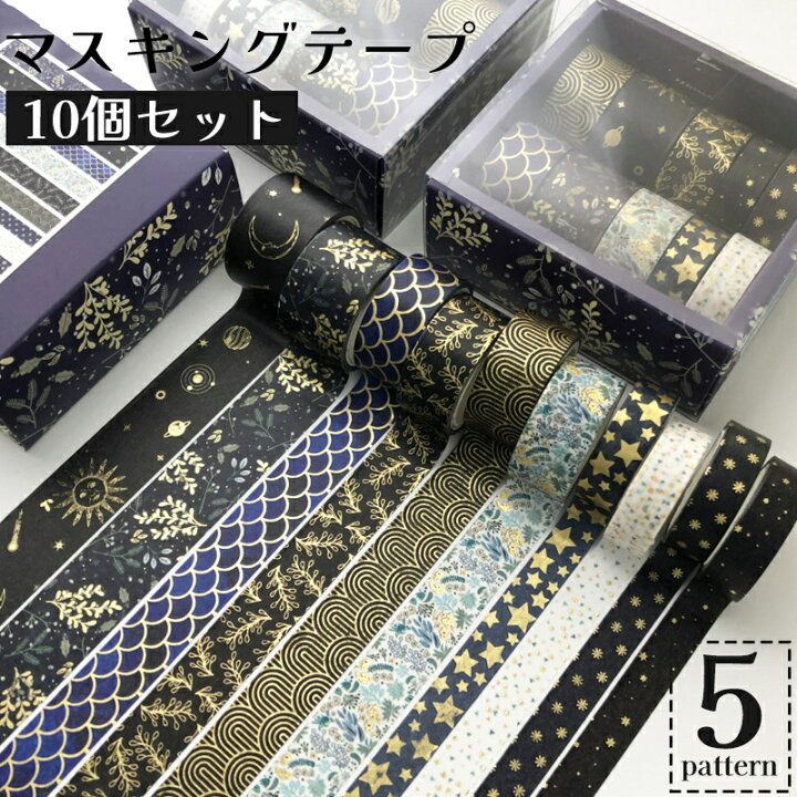 マスキングテープ 6本セット マステ 文房具 ステーショナリー 装飾 コラージュ ラッピング デコレーション ギフト プレゼント スクラップ おしゃれ: プラスナオYahoo!店 - 通販 - Yahoo!ショッピング