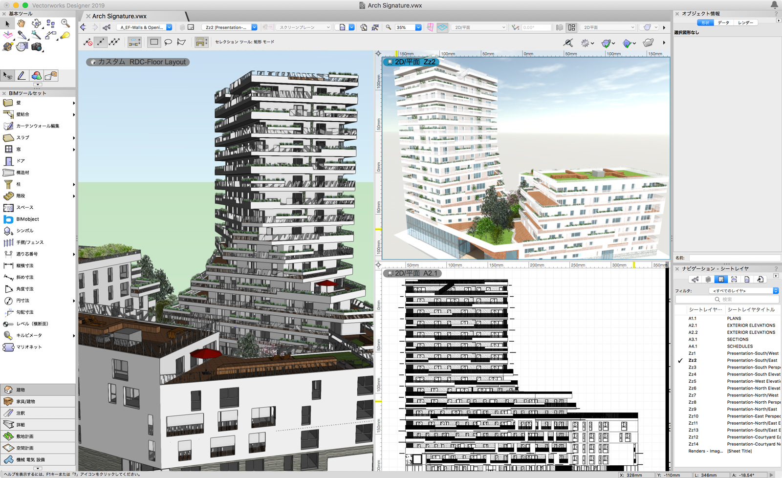 10日でマスター! VECTORWORKS VECTORWORKS ARCHITECT DESIGN SUITE 2022対応山川 佳伸 本通販Amazon