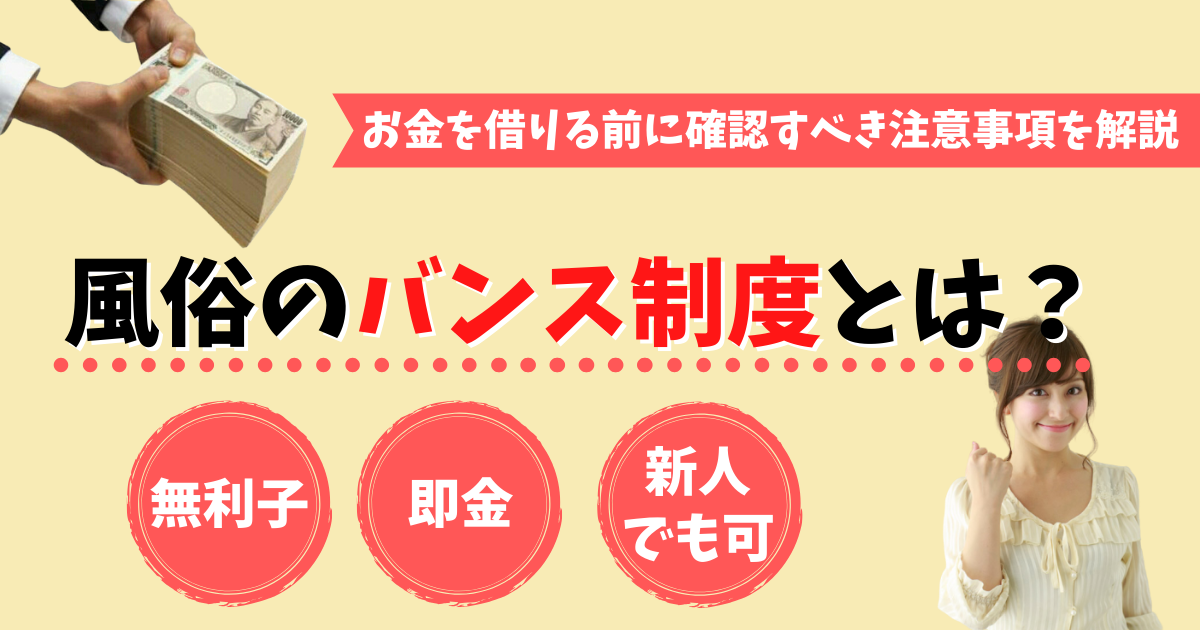 面接交通費支給 - 名古屋の風俗求人：高収入風俗バイトはいちごなび