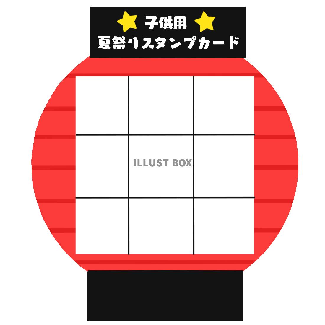 スタンプカードのカテゴリ一覧無料のビジネス書式テンプレート