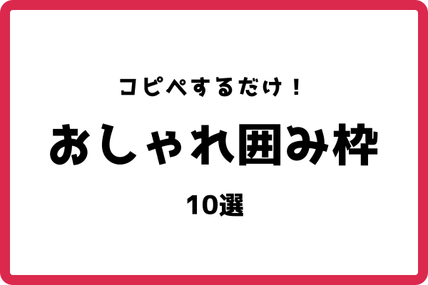 動画付 アメブロ記事内でかわいいおしゃれな囲み枠線を作る方法櫻井圭子の女性起業家のためのWEBマーケティングとデザイン事務所ブロッサムデザイン