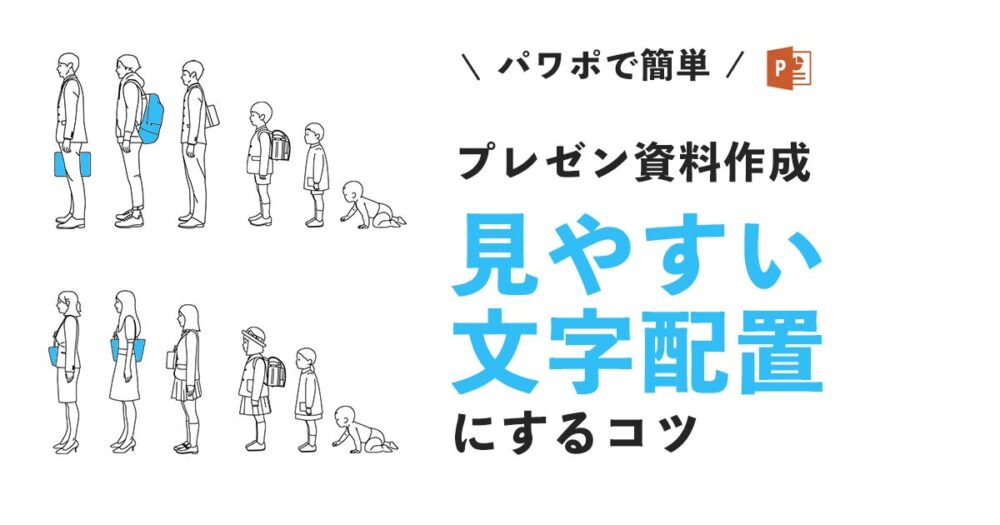 パワーポイントデザインを激的に見やすくする 9つのコツokunote意思決定を促すパワーポイント資料作成研修・資料作成代行