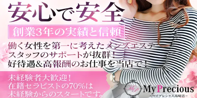 風俗店の保証制度とは？平均相場と貰える条件を詳しく解説します | ザウパー風俗求人