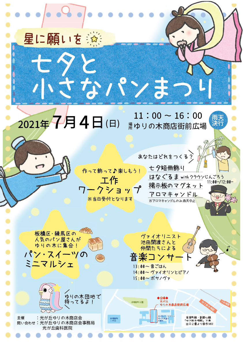 夜空の青がベースの夏のこどもイベント向けポスターの無料ポスターテンプレート 12967 - デザインAC
