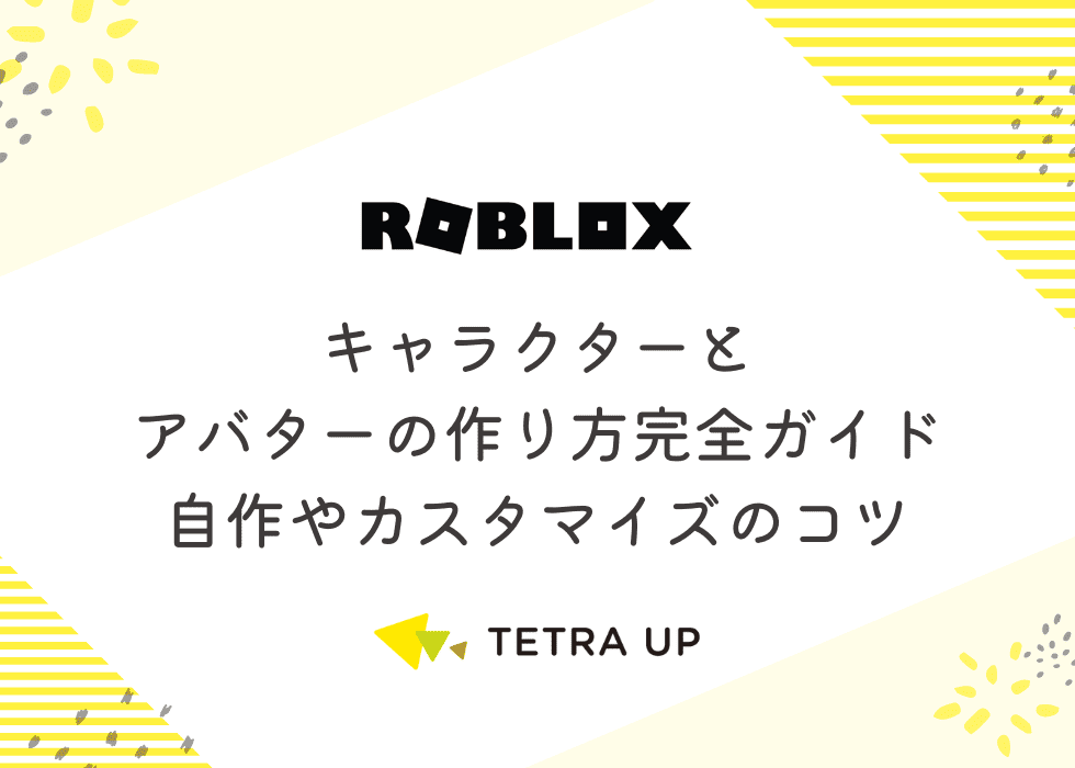 2.Roblox Studioの準備 – schilverberch☆ROBLOX