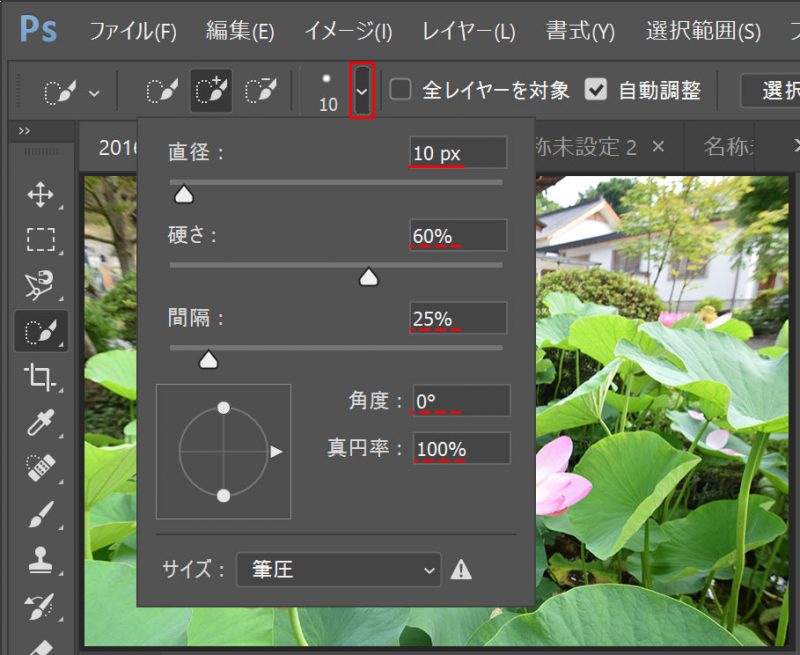 解決済み: Re: クイック選択ツールについて - Adobe Product Community - 13502397