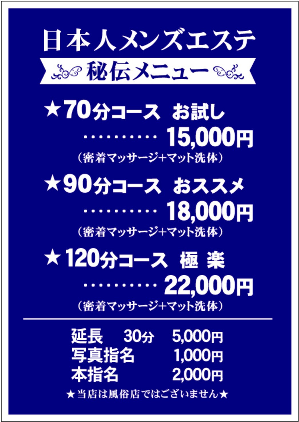 世界で1番癒される魅惑の密着系洗体エステ