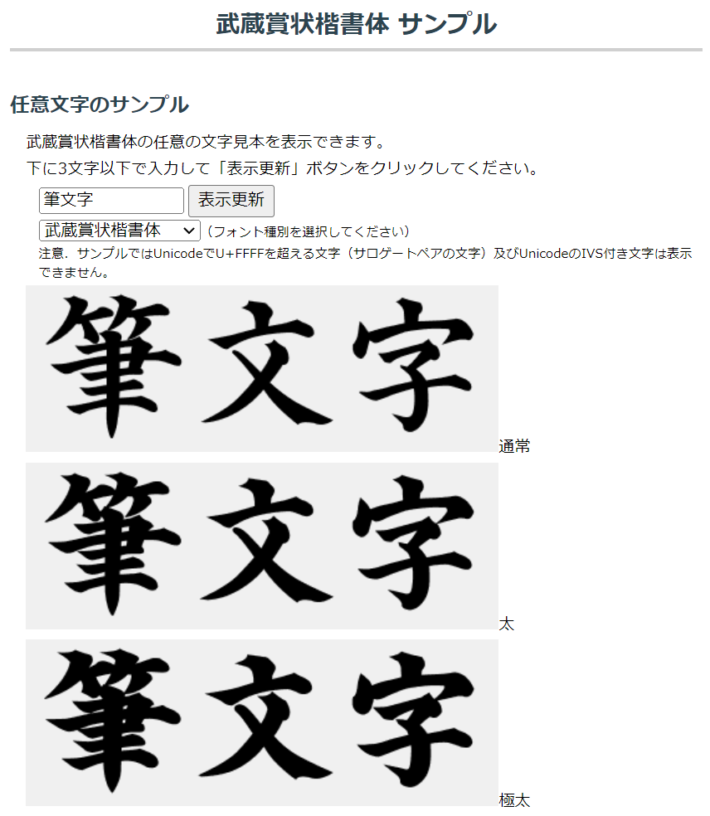 メイソンの手書きフォントラボ