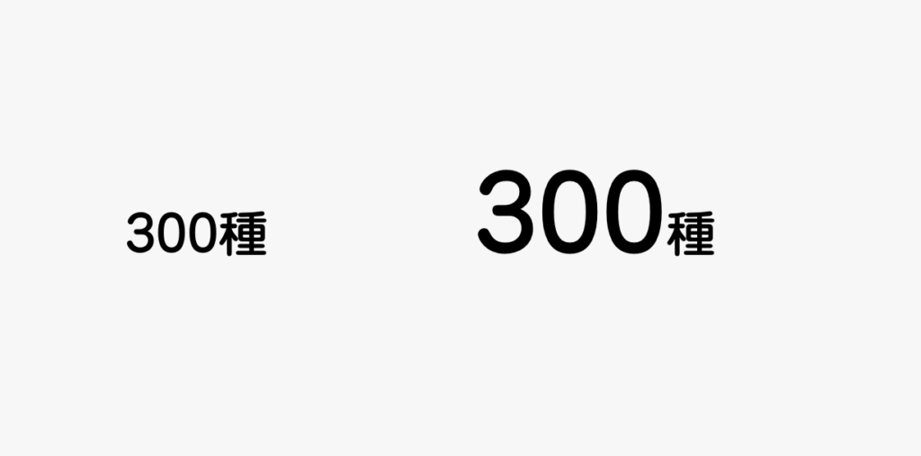 数字を使った表現を美しく見せるためのデザイン 文字組 テクニックと数字が綺麗なオススメフォント！デザナビ