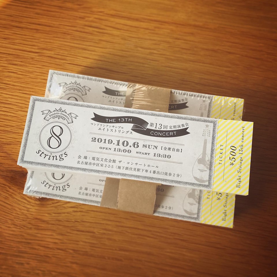 おしゃれなデザイン回数券 エステサロンやホワイトニング回数チケット６枚綴りが新登場!!美容サロン印刷ギフトチケット割引クーポン 回数券 ご優待券