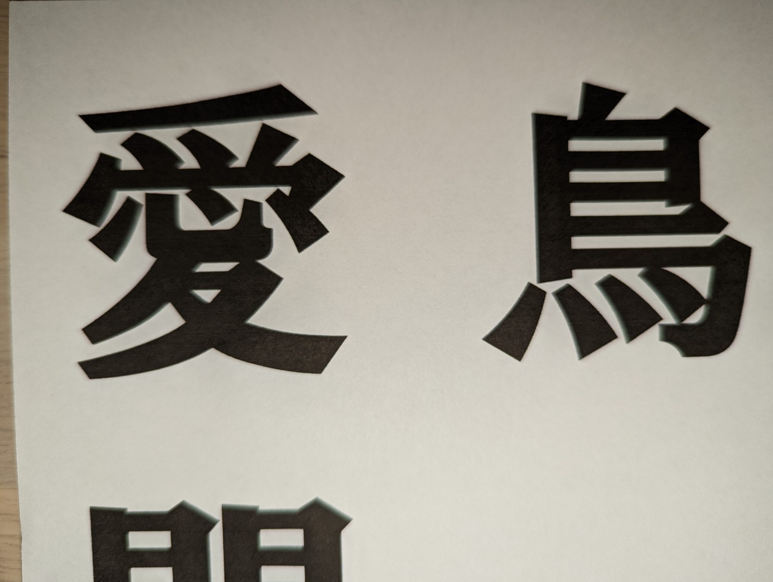 POPの値段の書き方のコツ・ポイントとは顧客心理便利・ハックブログ看板通販のサインスタイル-sign style