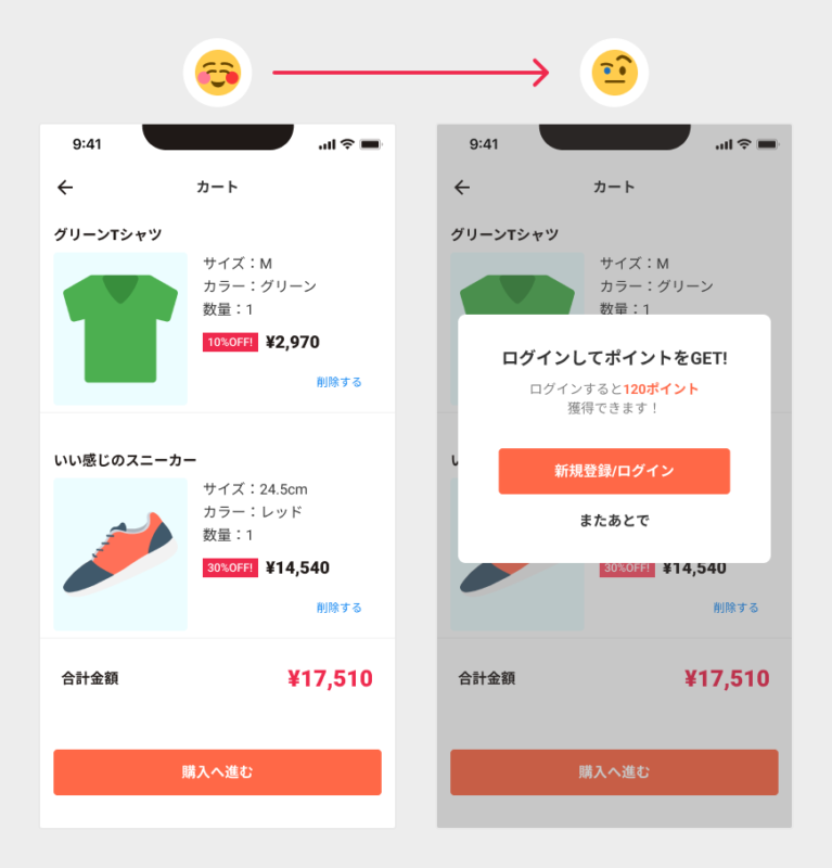 makeshopサポート │ 離脱を防ぐ！ショップの会員登録画面をデザインする方法