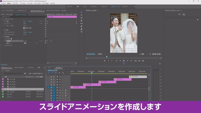 初心者向け Premiere Proでエンドロールを作る方法を徹底解説！ - AIM Creators Collegeマガジン動画編集者・動画クリエイター向け情報メディア