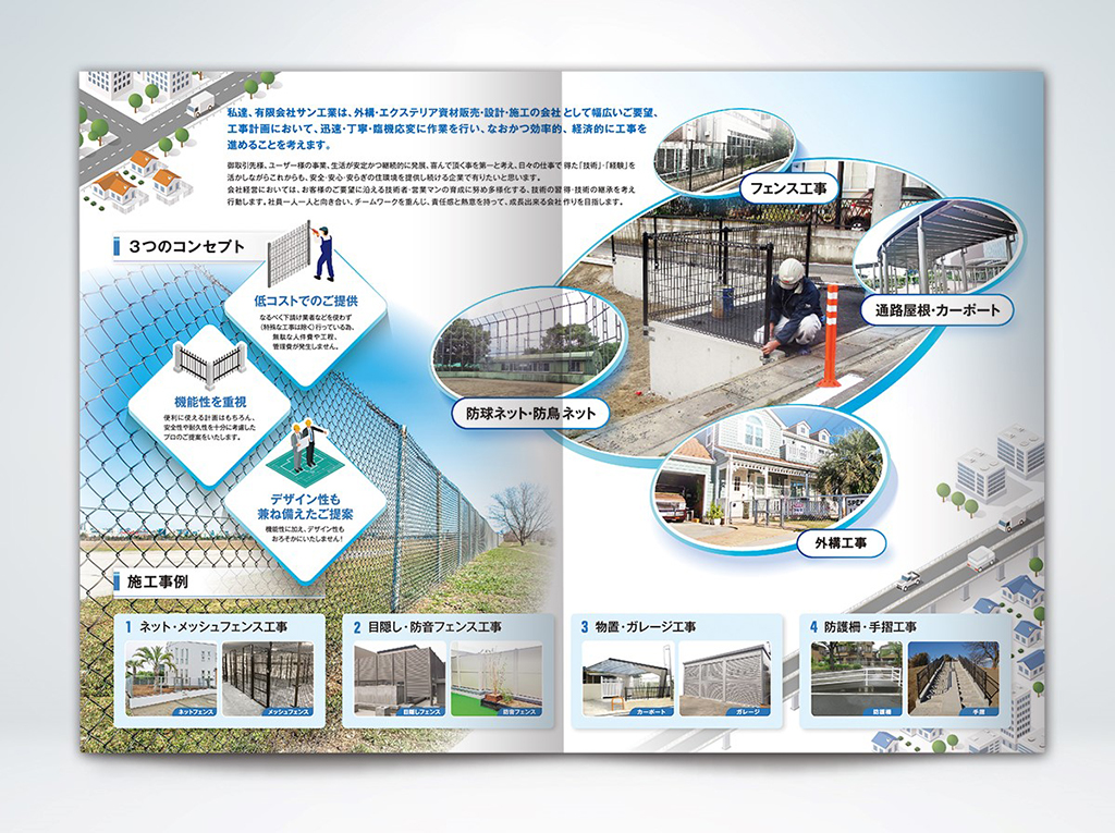 印象に残る会社案内デザイン、パンフレット作成事例まとめ17選カズミア株式会社