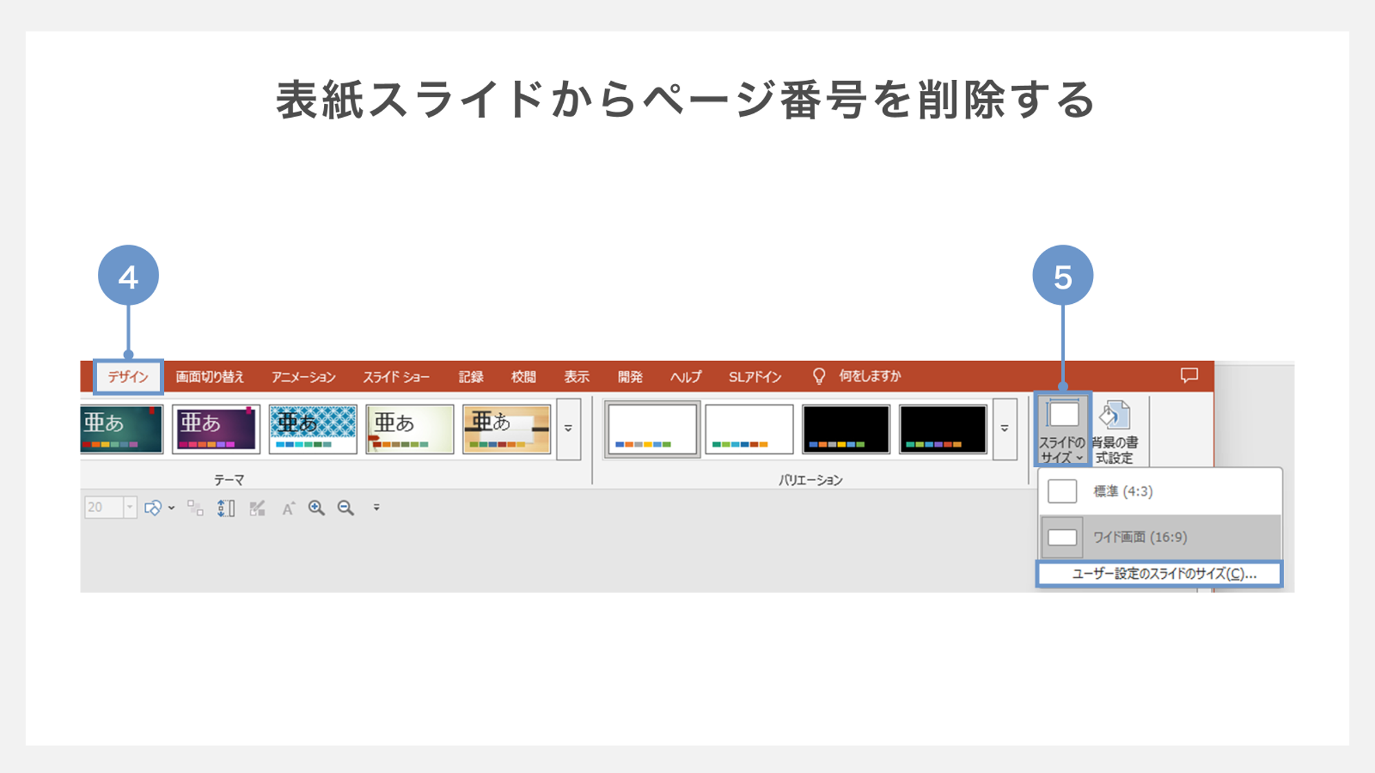 実例で見るパワーポイント資料の表紙デザイン40パターン