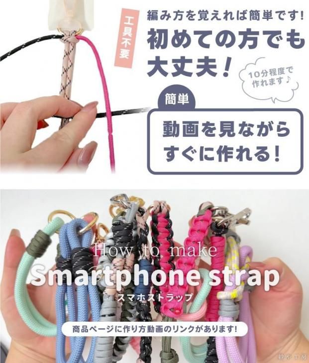 パラコードで作る！3wayスマホショルダーDIY Paracord Phone Strap