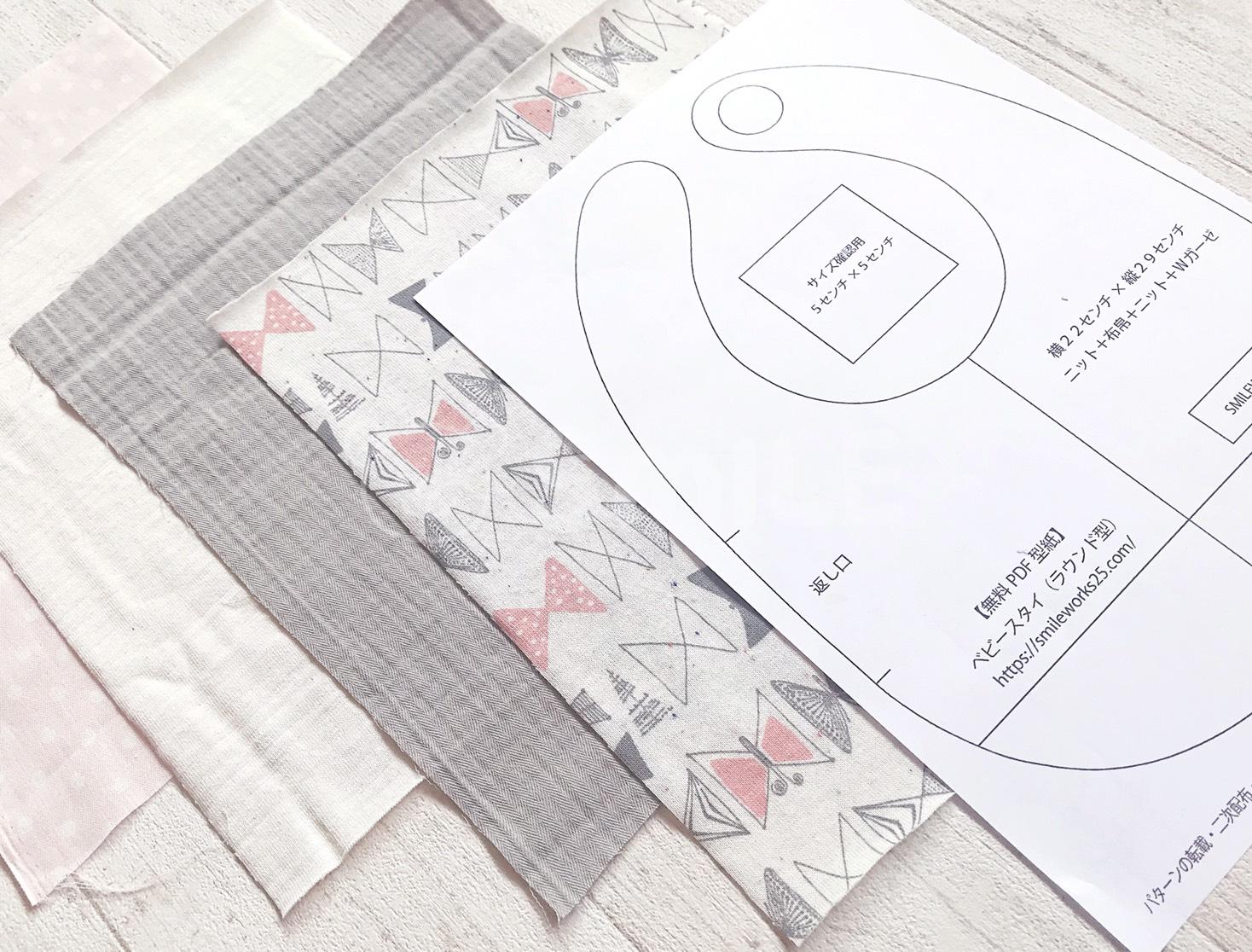 専用new242 わんことトライアルグル ハンドメイド まもくもくスタイ 型紙・仕様書 12 もくもくスタイiichi日々の暮らしを心地よくするハンドメイドやアンティークのマーケットプレイス 専用new242 わんことトライアルグル ハンドメイド まもくもくスタイ