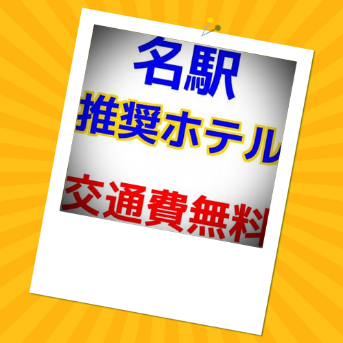 にじみ(23) - 手コキi-Na（名駅・納屋橋 デリヘル）｜デリヘルじゃぱん