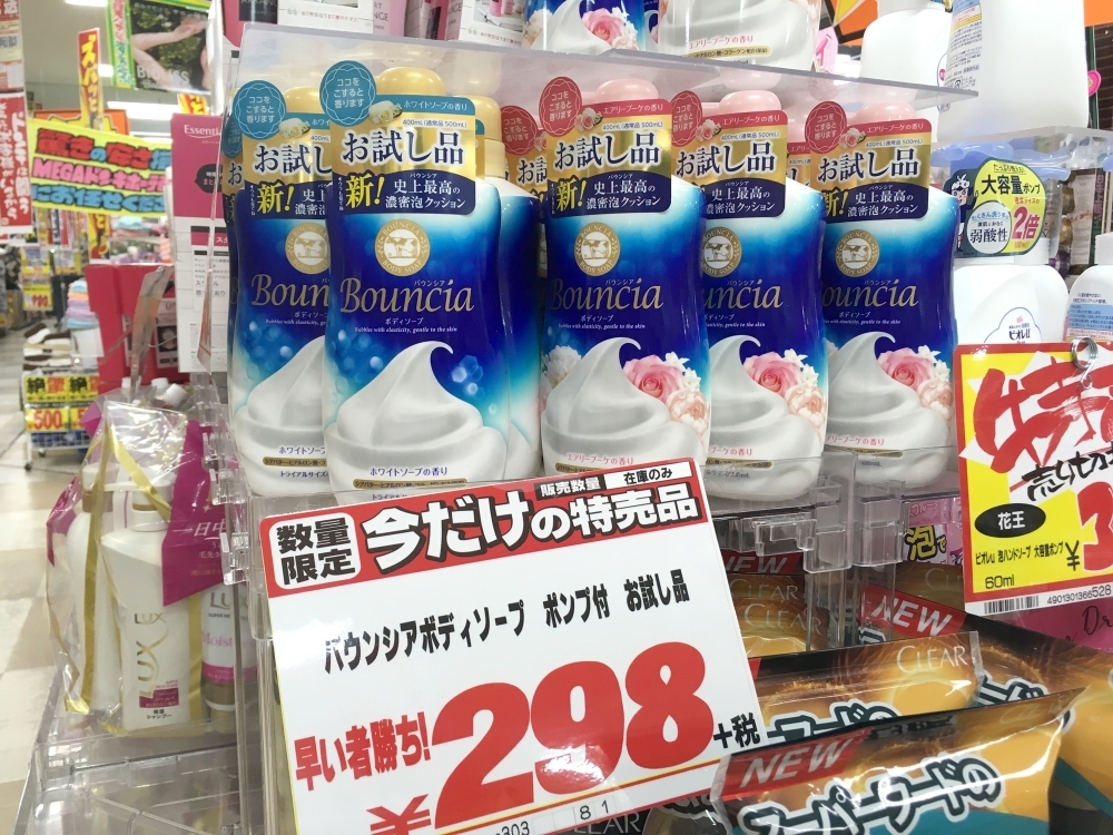 牛乳石鹸 近畿経済産業局 主催「新事業共創マッチング」に参加