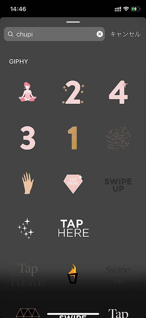 ストーリー加工 可愛くて使いやすい♡ GIFまとめEMMARY エマリーby TeamCinderella