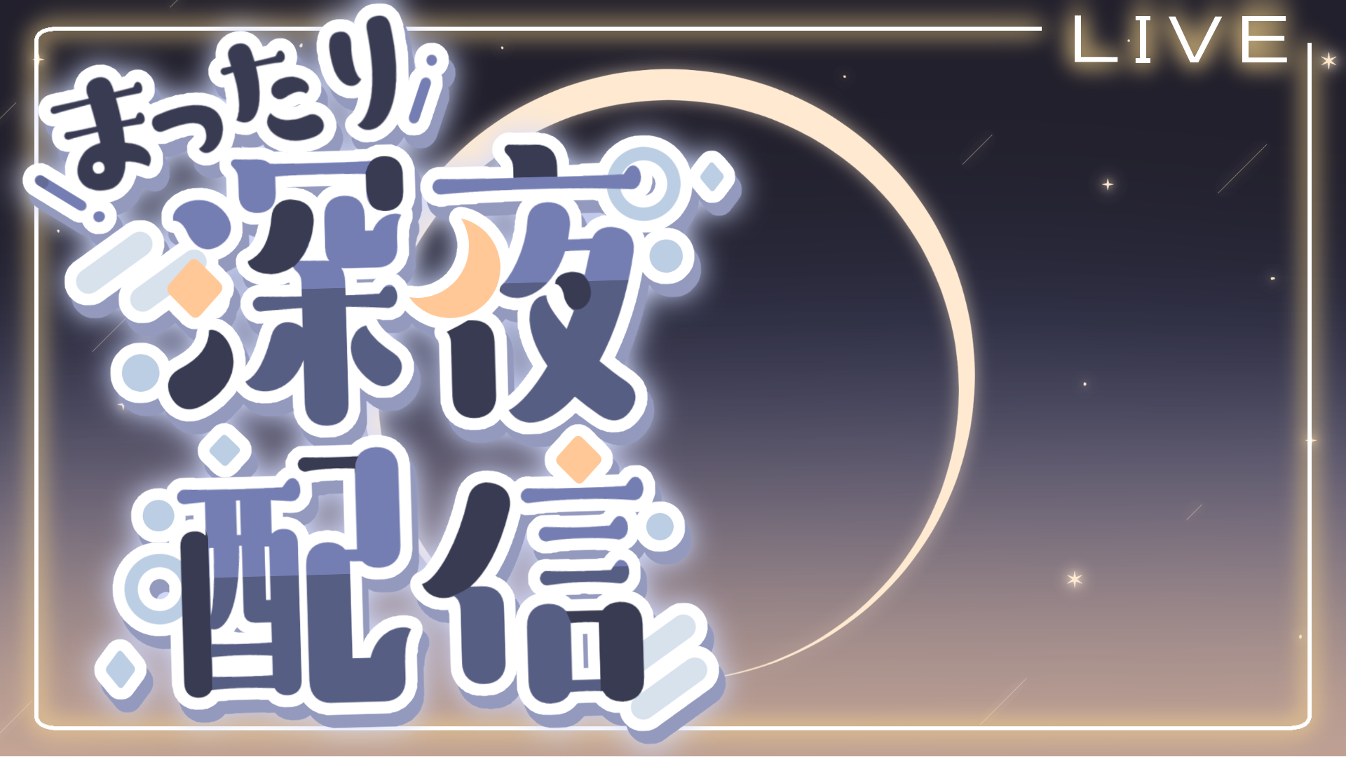 フリー素材 雑談配信サムネイル - pb.design - BOOTH