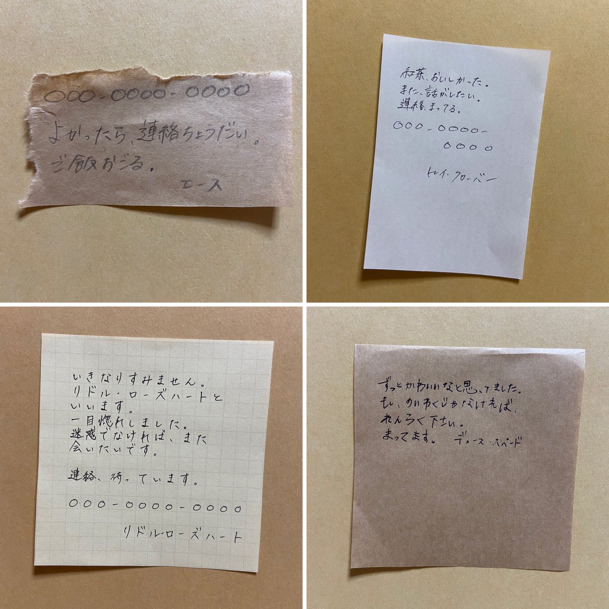 実体験】一目惚れした人に連絡先を書いた紙を渡しました（女性から）その結果・・。｜ひふ