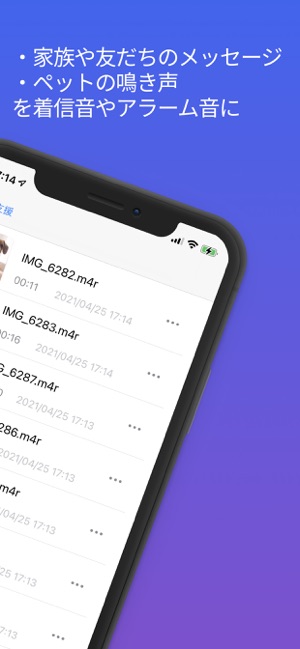 無料 iPhoneの着信音•アラームをYouTubeから作成!3STEPで好きな音楽を設定して気分を上げよう