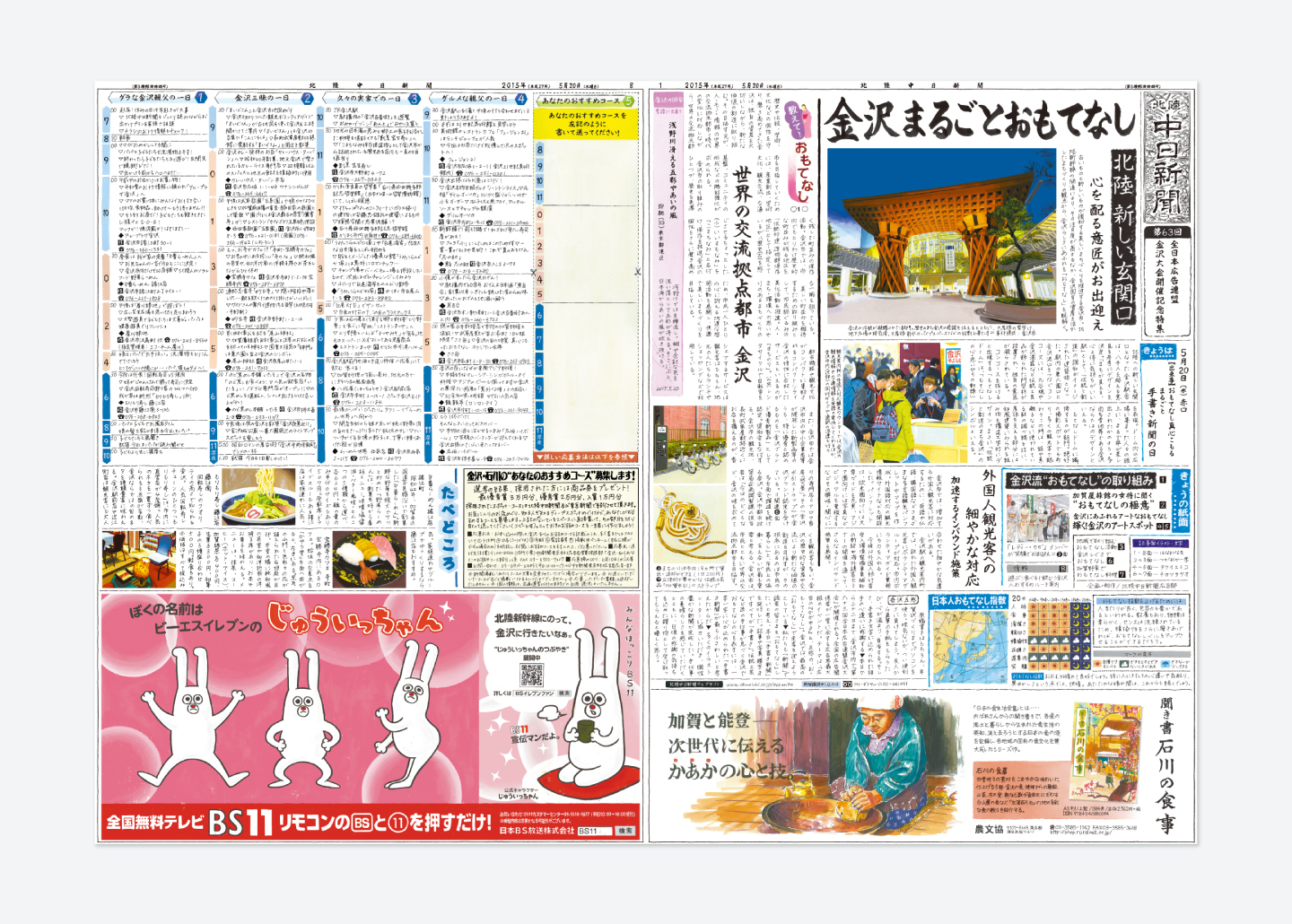 28 件の「手書き新聞」のアイデアを今すぐ保存パンフレット デザイン、手書きチラシ、新聞デザイン など