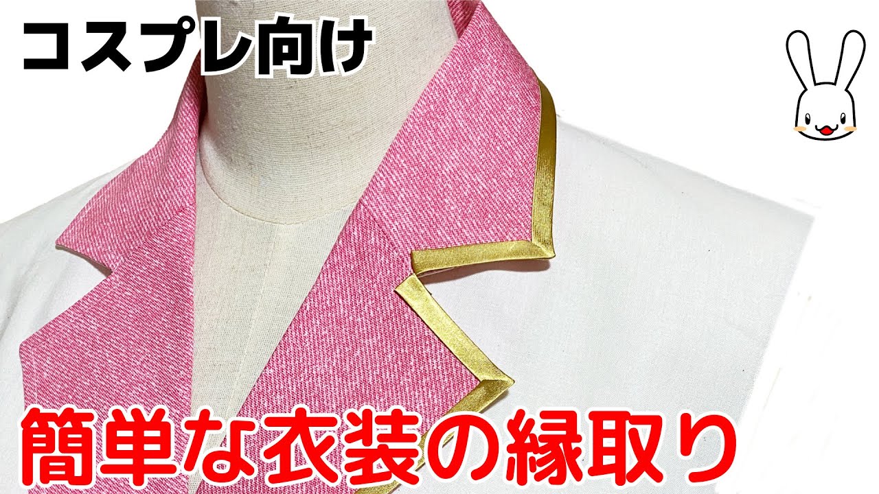 リボンの縫い方ひまころねんど