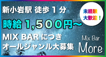 日暮里・鶯谷】おすすめのメンズエステ求人特集(2ページ目)｜エスタマ求人