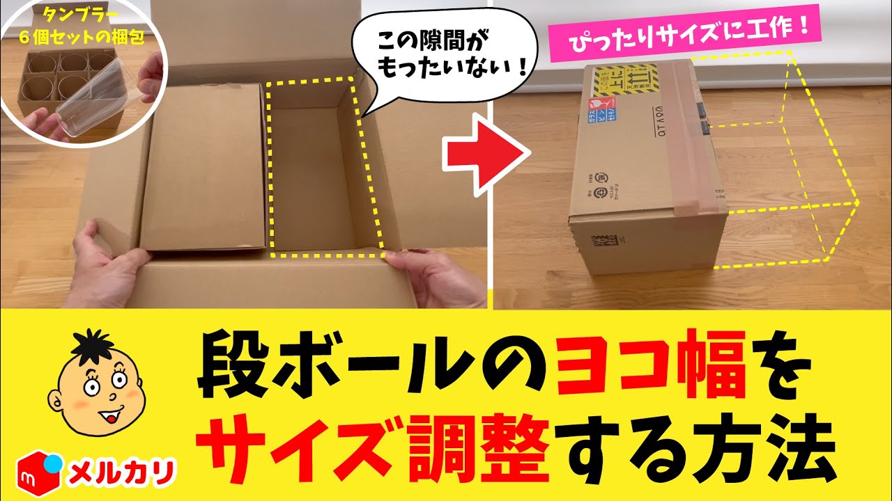 Amazon.co.jp:0111 段ボールサイズ調整カッター 中身に合わせて段ボールの高さを小さくできる 発送コスト削減 再利用 ライトグレー: 文房具・オフィス用品