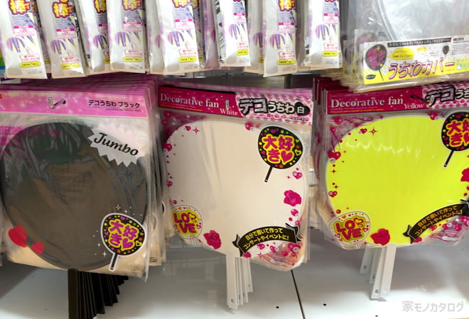 ダイソー ミニうちわ 印刷サイズTikTok