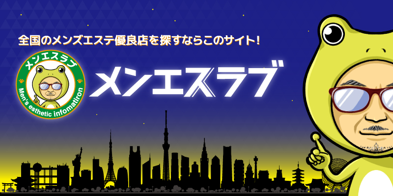 山口市】おすすめのメンズエステ求人特集｜エスタマ求人