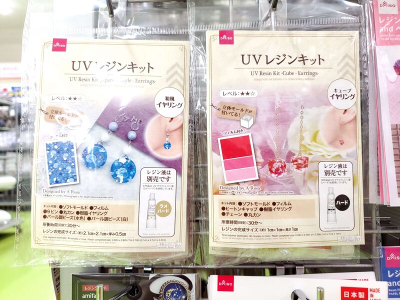 レジン Resin DAISO新商品のUVレジンキットを使って作ってみました＊I made it using DAISO's new productUV resin kit