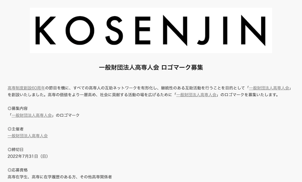 ロゴマークを募集します OIT esports Digital Area大阪工業大学