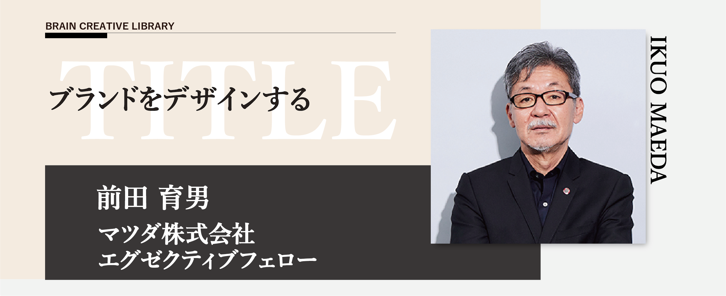 マツダがビジョン・クーペに込めたデザインメッセージとは？Motor-Fan モーターファン