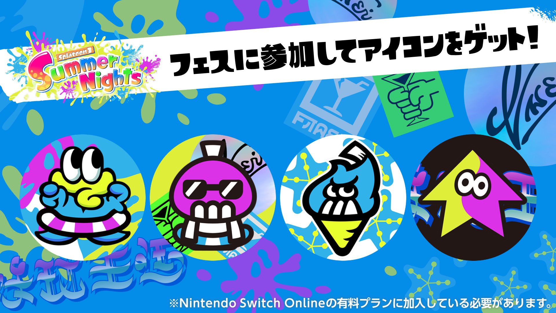 Splatoon スプラトゥーンon X: 