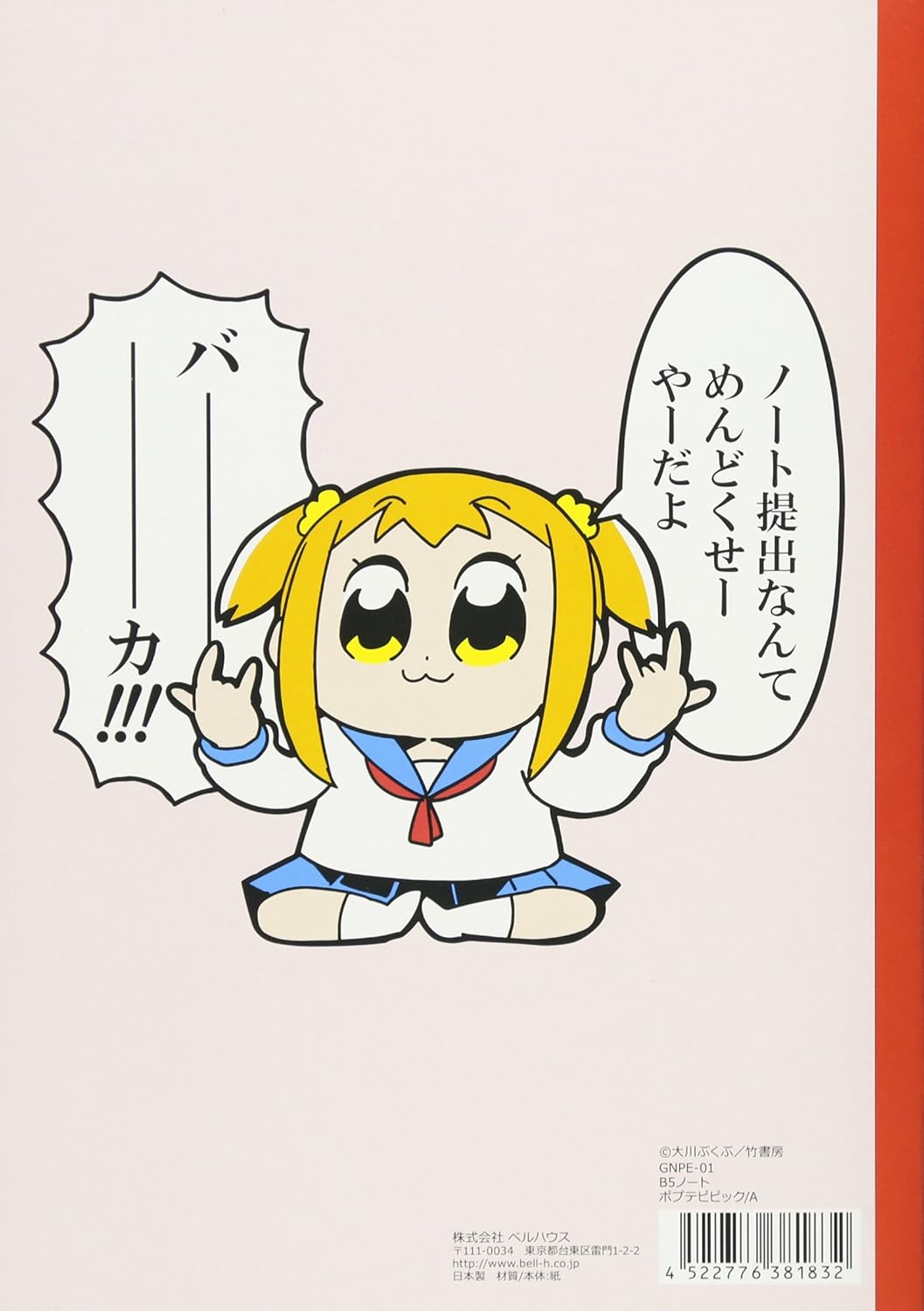 ポプテピピック」須藤Pを悩ませた「これはアウト、これはセーフ」の境界線 - エキサイトニュース