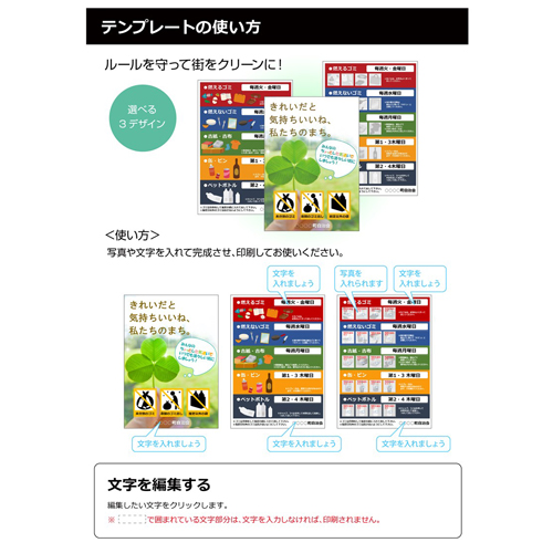 家庭から出るごみの出し方 堺市