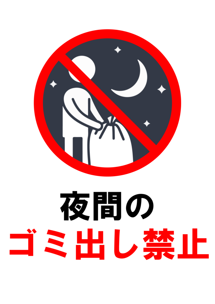 ごみ出しルール読本 令和7年4月改定版- 荒尾市