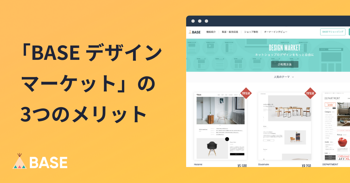 ECサイト・ネットショップのWEBサイト・ホームページのリンク集WEBデザインの見本帳