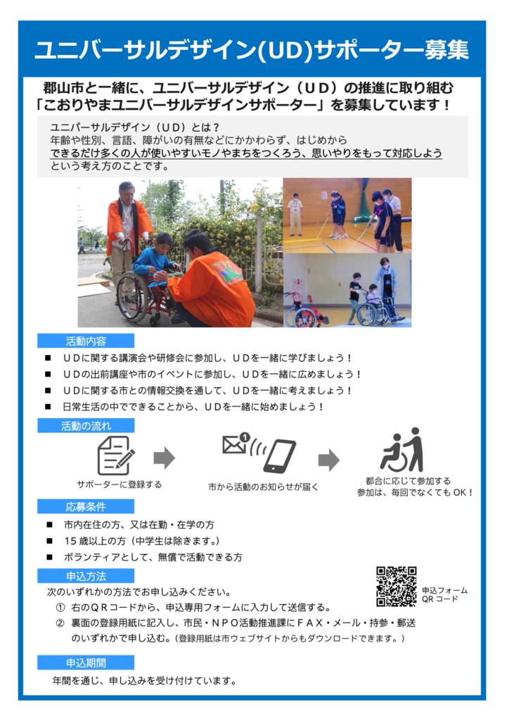 ボランティア」のアイデア 8 件 2025チラシ, パンフレット デザイン, ボランティア