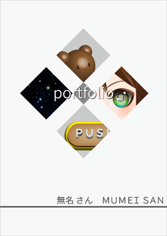 案件に繋がる！必勝ポートフォリオの作り方 テンプレ配布Genki Wi-Fi