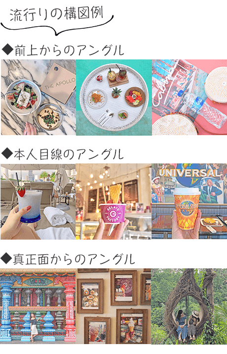 今更聞けない！インスタの統一感を出すポイント３つ