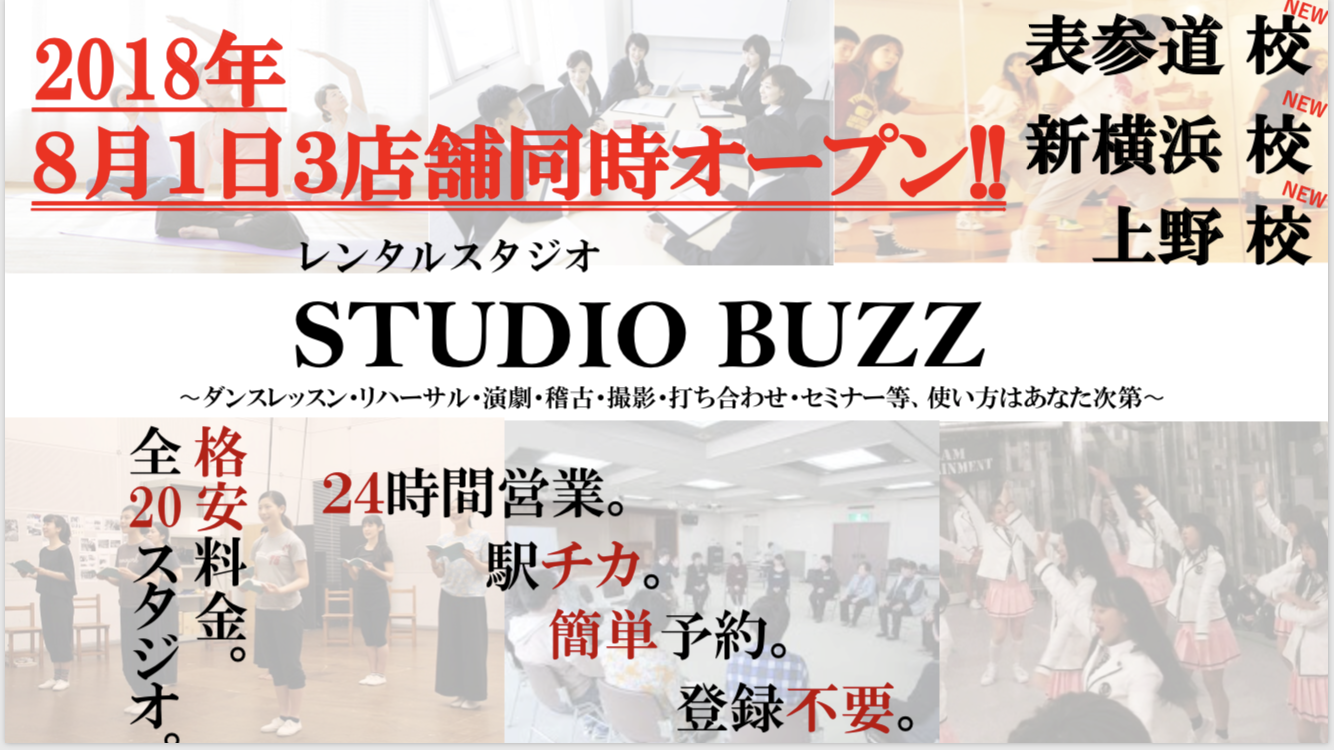 BUZZ新横浜への行き方 | AiLa CLUB