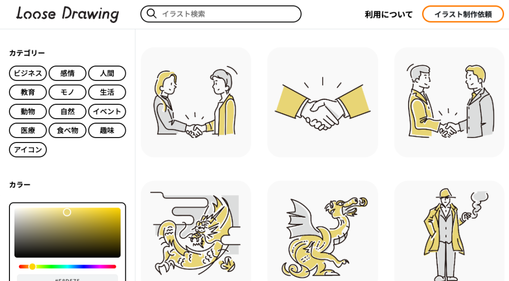 素材の使い方アイコン素材ダウンロードサイト「icooon-mono」商用利用可能なアイコン素材が無料 フリー ダウンロードできるサイト