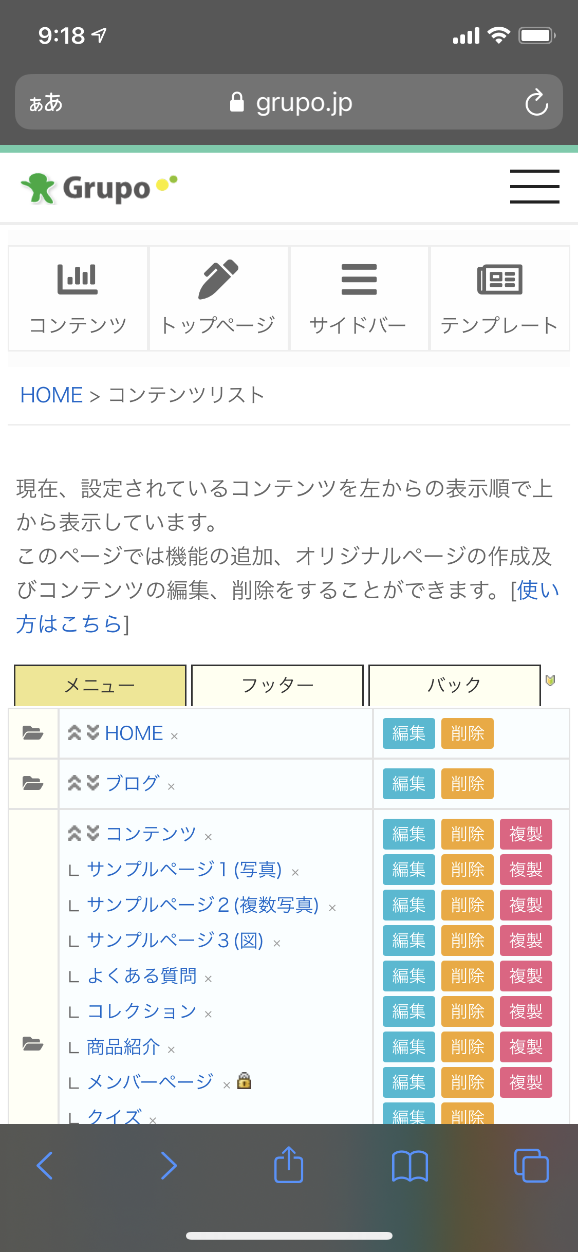 サイト作成機能 スマートフォン用ページについてe-shopsカートS マニュアル